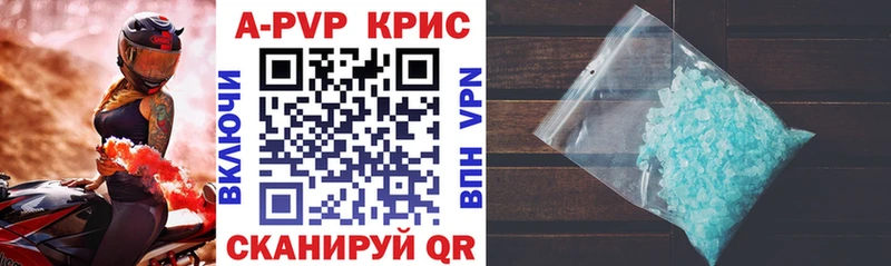 Купить где  Долинск  Alpha-PVP СК КРИС 