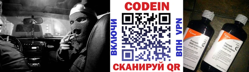 Купить закладки  Долинск  Кодеиновый сироп Lean Purple Drank 