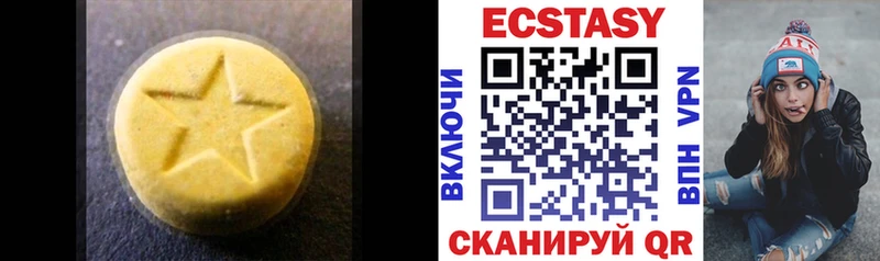 Купить  Долинск  ЭКСТАЗИ mix 