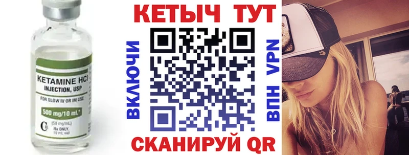Купить  Долинск  КЕТАМИН VHQ 