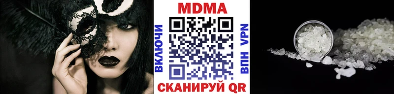 МДМА Molly Долинск