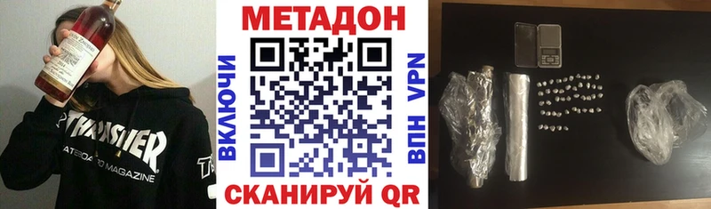 Метадон VHQ  Купить где  Долинск 